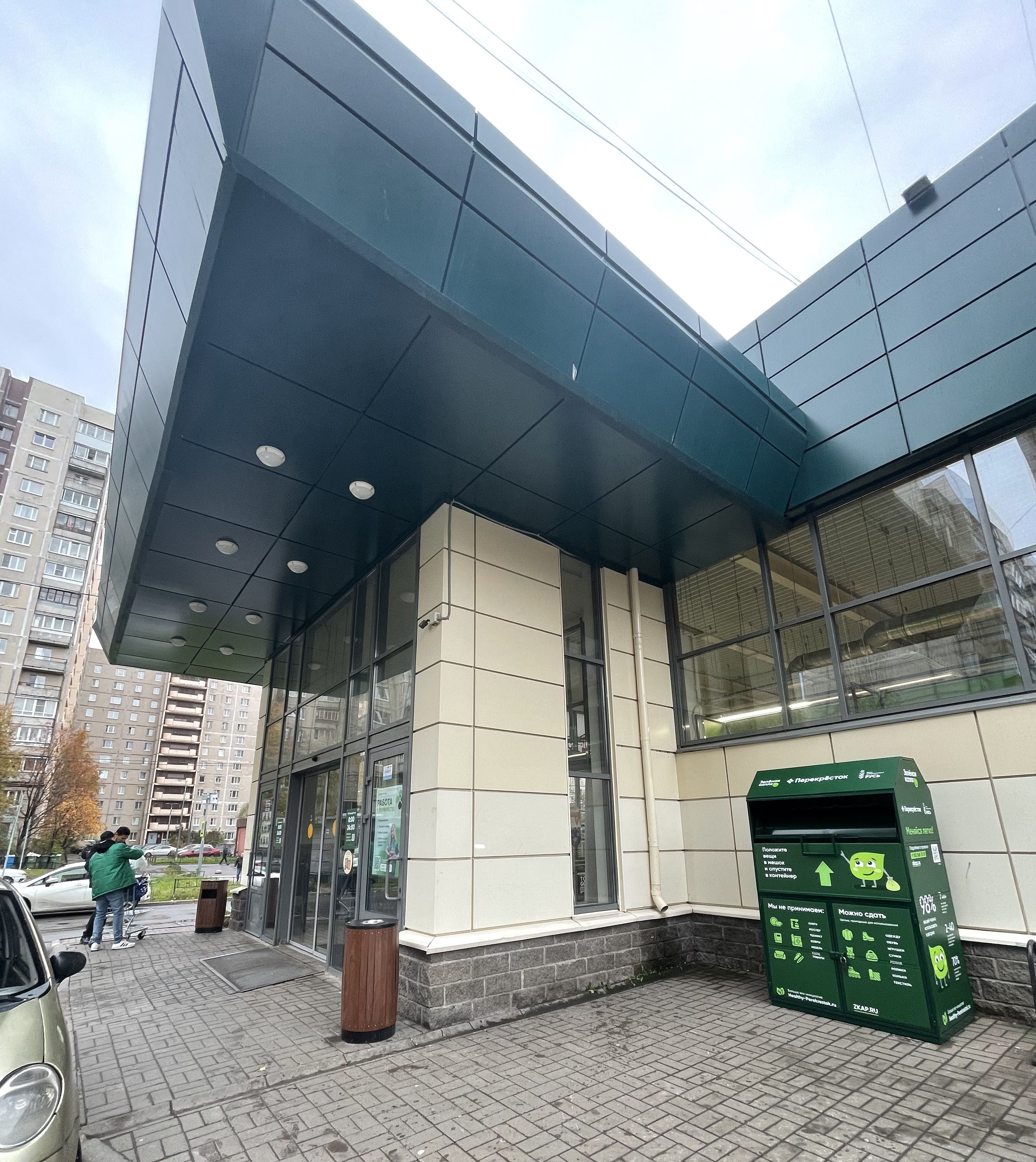 В супермаркете Перекресток, ул. Щербакова