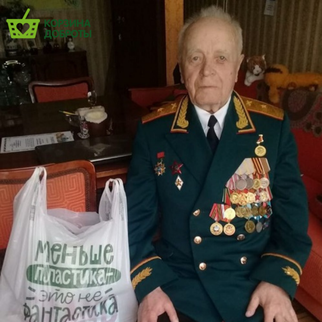 Корзинка добра.PNG