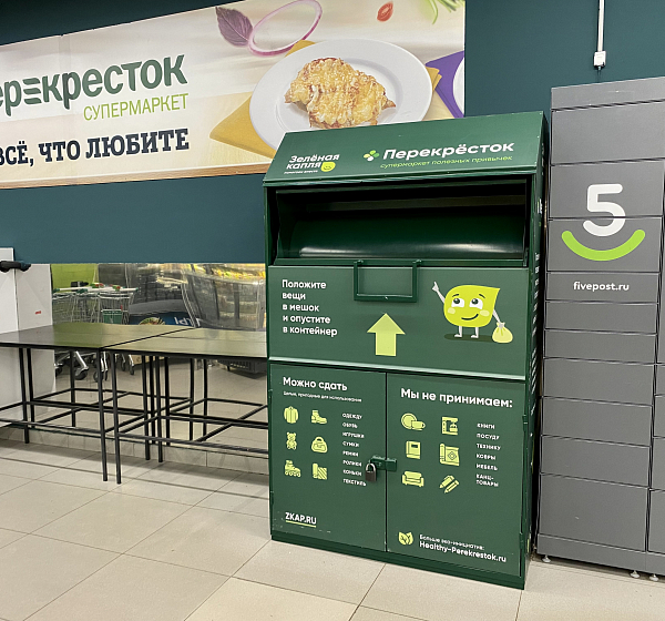 Дарим вторую жизнь: 
